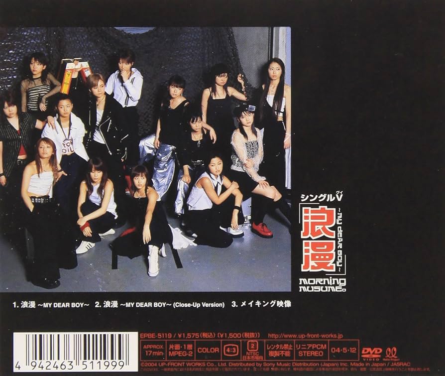 Amazon.co.jp: シングルV 「浪漫 ~MY DEAR BOY~」 [DVD
